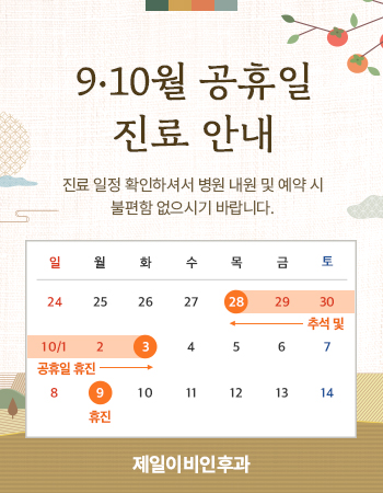 제일이비인후과.jpg